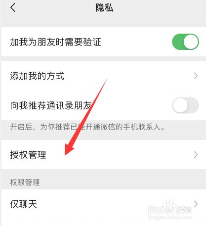 QQ授权管理在哪