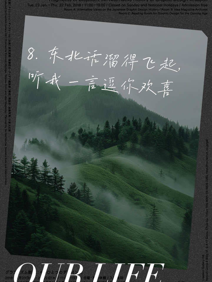 东北方言押韵顺口溜有哪些？