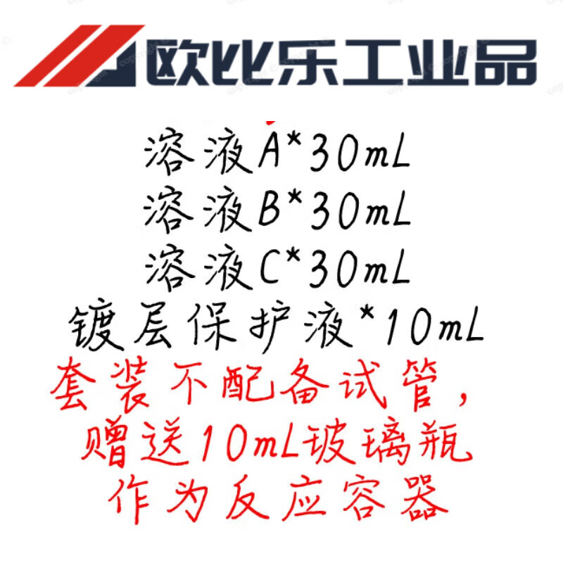 银镜反应介绍