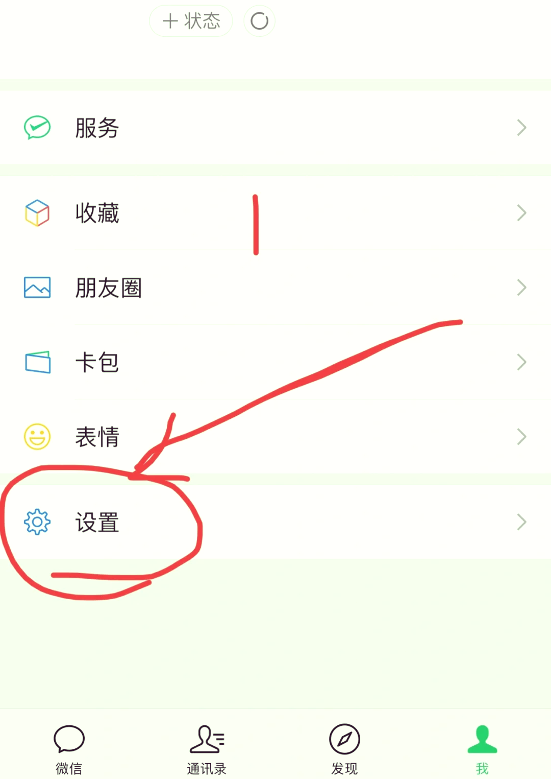 微信已删除的聊天记录怎么看